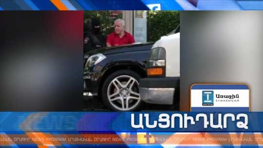 Անցուդարձ 25.06.2018