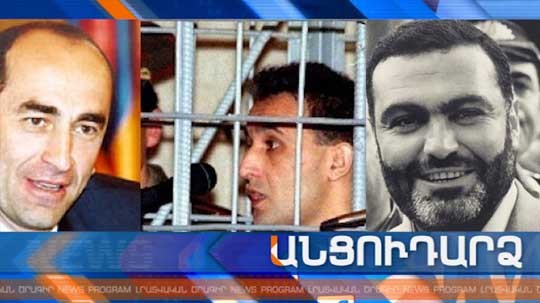 Անցուդարձ 05.03.2019