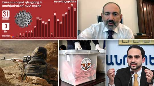 Էպիկենտրոն 31.03.2020