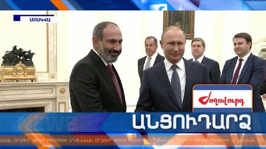 Անցուդարձ 07.09.2018