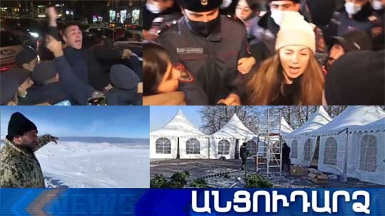 Անցուդարձ 25.12.2020