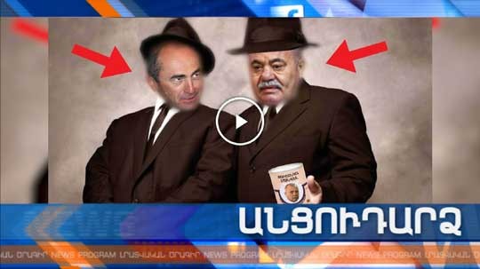 Անցուդարձ 14.02.2019