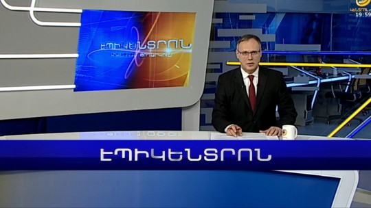 Էպիկենտրոն 30.09.2022