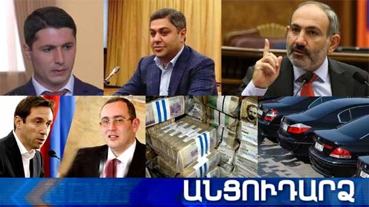 Անցուդարձ 11.06.2020