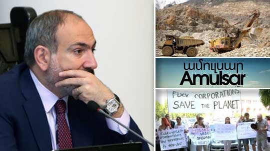 Էպիկենտրոն 07.09.2019