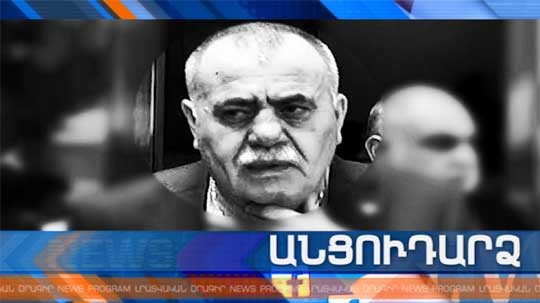 Անցուդարձ 12.06.2019