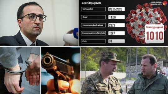 Էպիկենտրոն 02.05.2020