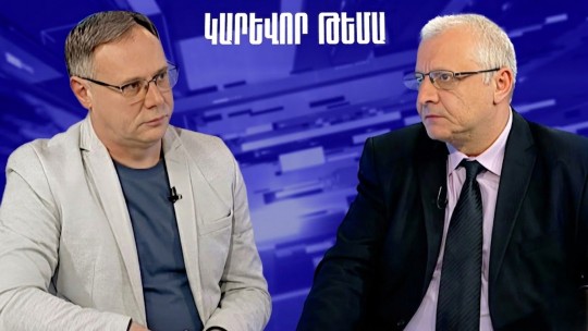 Հայաստանի պսևդոարևմտամետ շրջանակներն ամեն ուրբաթ ՌԴ-ի &laquo;պանիխիդան&raquo; են կազմակերպում. Սուրեն Սուրենյանց