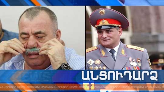 Անցուդարձ 24.09.2019