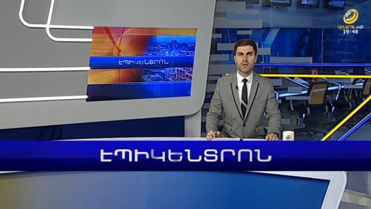 Էպիկենտրոն 15.11.2022