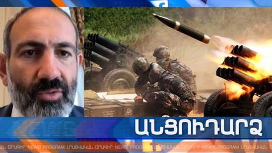 Անցուդարձ 14.09.2019
