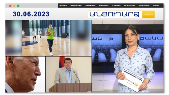 Էրդողանը հիասթափեցնում է իրեն գերեզման ուղարկողներին | Անցուդարձ 30.06.2023
