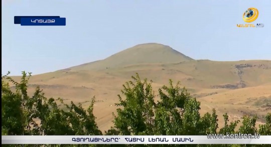 Հատիսի հարակից գյուղերի բնակիչները՝ լեռան մասին