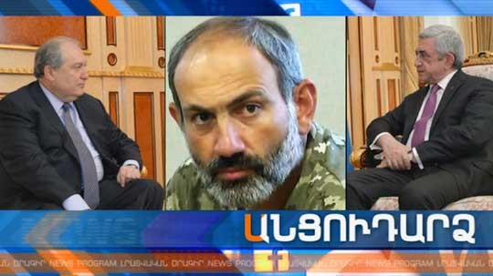 Անցուդարձ 04.05.2019