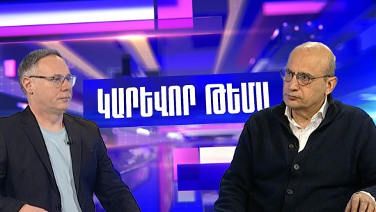 Փոքր երկրներում իշխանափոխությունը դարձել է մեծ ուժերի աշխարհաքաղաքական խաղի գործիք․ Ստեփան Դանիելյան