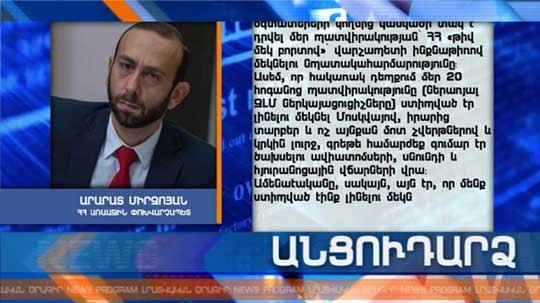 Անցուդարձ 02.06.2018