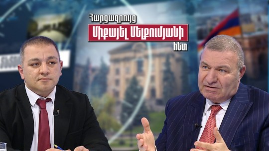 Ո՞րն է Հայաստանում մարդկանց և բիզնեսի իրական հաջողության հասնելու բանաձևը. Կոստանյան - Մելքումյան