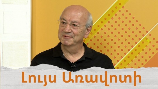 Նավասարդ կամ Հայկական Նոր Տարի