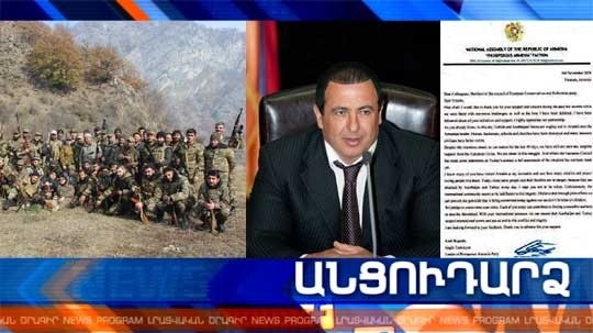 Անցուդարձ 06.11.2020