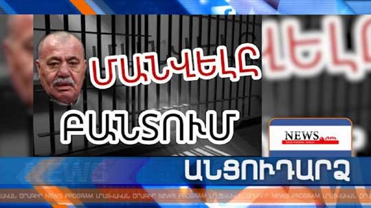 Անցուդարձ 15.10.2018