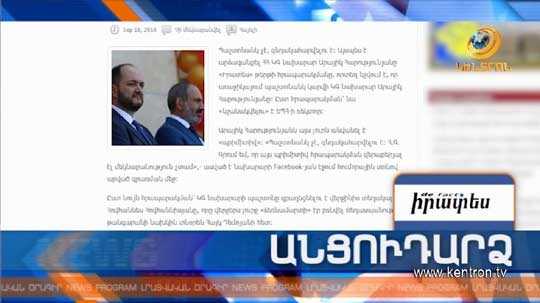 Անցուդարձ 18.09.2018