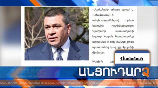 Անցուդարձ 14.06.2018