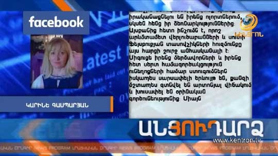Անցուդարձ 31.05.2018