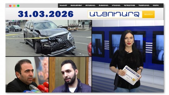 Ավտովթար-վրաերթ՝ Երևանում.կան վիրավորներ