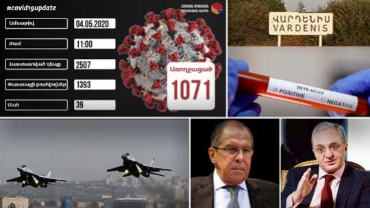 Էպիկենտրոն 04.05.2020