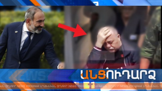Անցուդարձ 15.10.2019