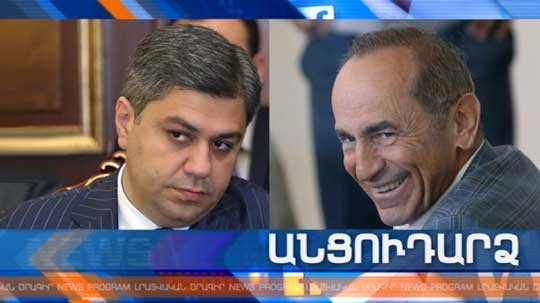 Անցուդարձ 18.12.2019