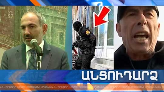 Անցուդարձ 25.12.2019