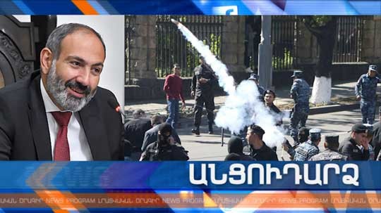 Անցուդարձ 07.03.2019