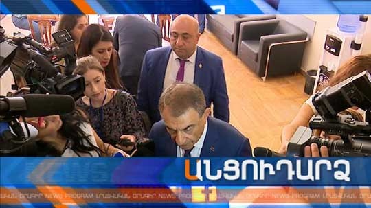 Անցուդարձ 12.09.2018