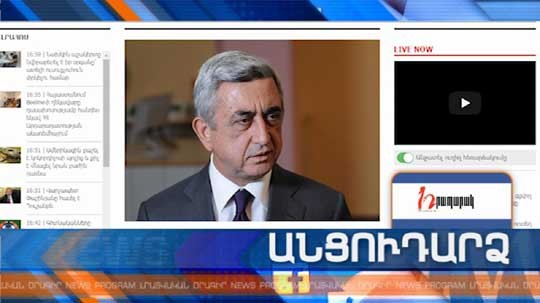 Անցուդարձ 27.09.2018