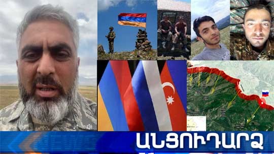 Անցուդարձ 28.07.2021