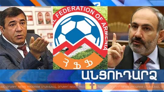 Անցուդարձ 14.12.2019