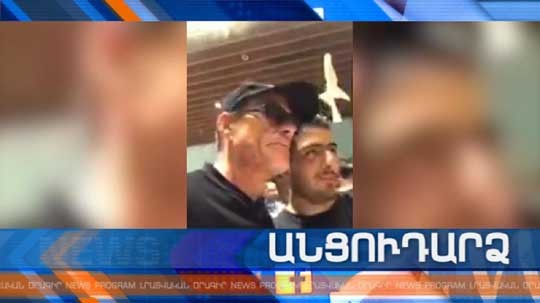 Անցուդարձ 15.09.2018