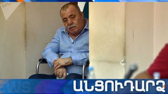 Անցուդարձ 08.10.2019