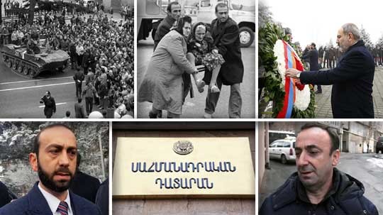 Էպիկենտրոն 13.01.2020