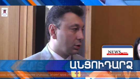 Անցուդարձ 26.06.2018