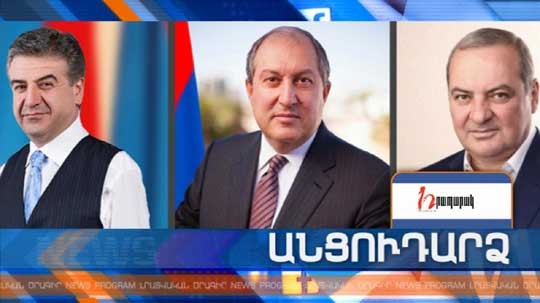 Անցուդարձ 10.05.2018