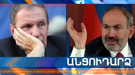 Անցուդարձ 20.04.2019