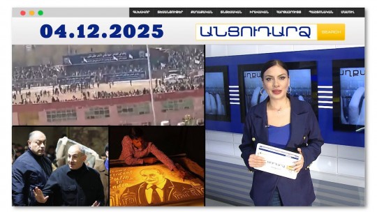 13-ամյա տղային մահապատժի են մղել. 80 հազար մարդ է հետևել