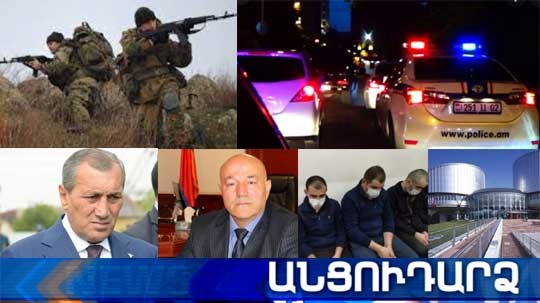 Անցուդարձ 22.07.2021