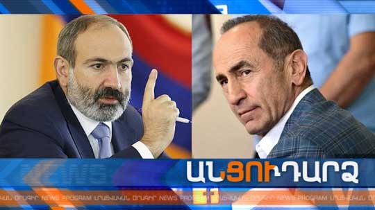 Անցուդարձ 06.12.2019