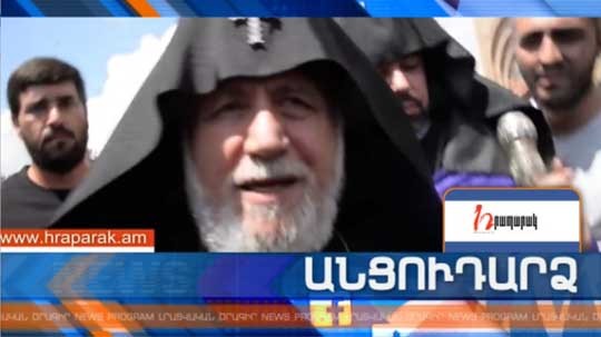 Անցուդարձ 11.06.2018