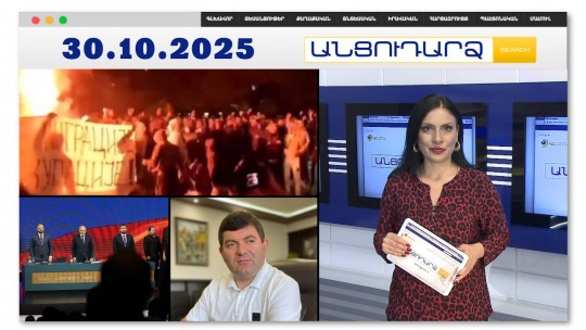 &laquo;Թուրքեր,հեռացեք&raquo;.հակաթուրքական բողոքի ակցիաները թափ են հավաքում