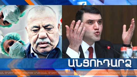 Անցուդարձ 26.11.2019