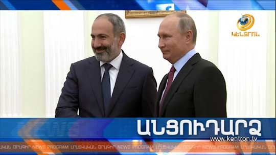Անցուդարձ 08.09.2018